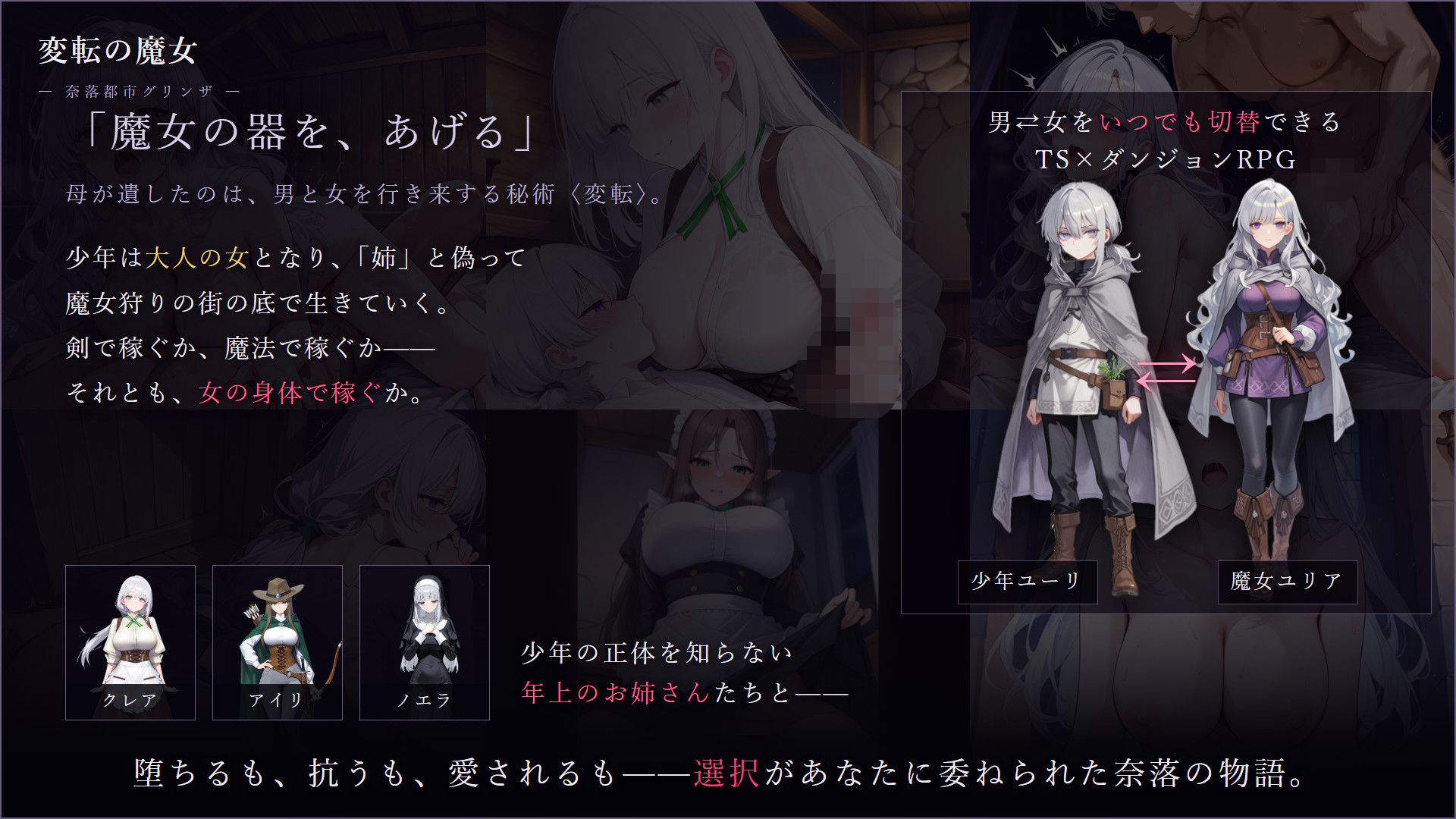 変転の魔女 ー奈落都市グリンザー サンプル画像 1