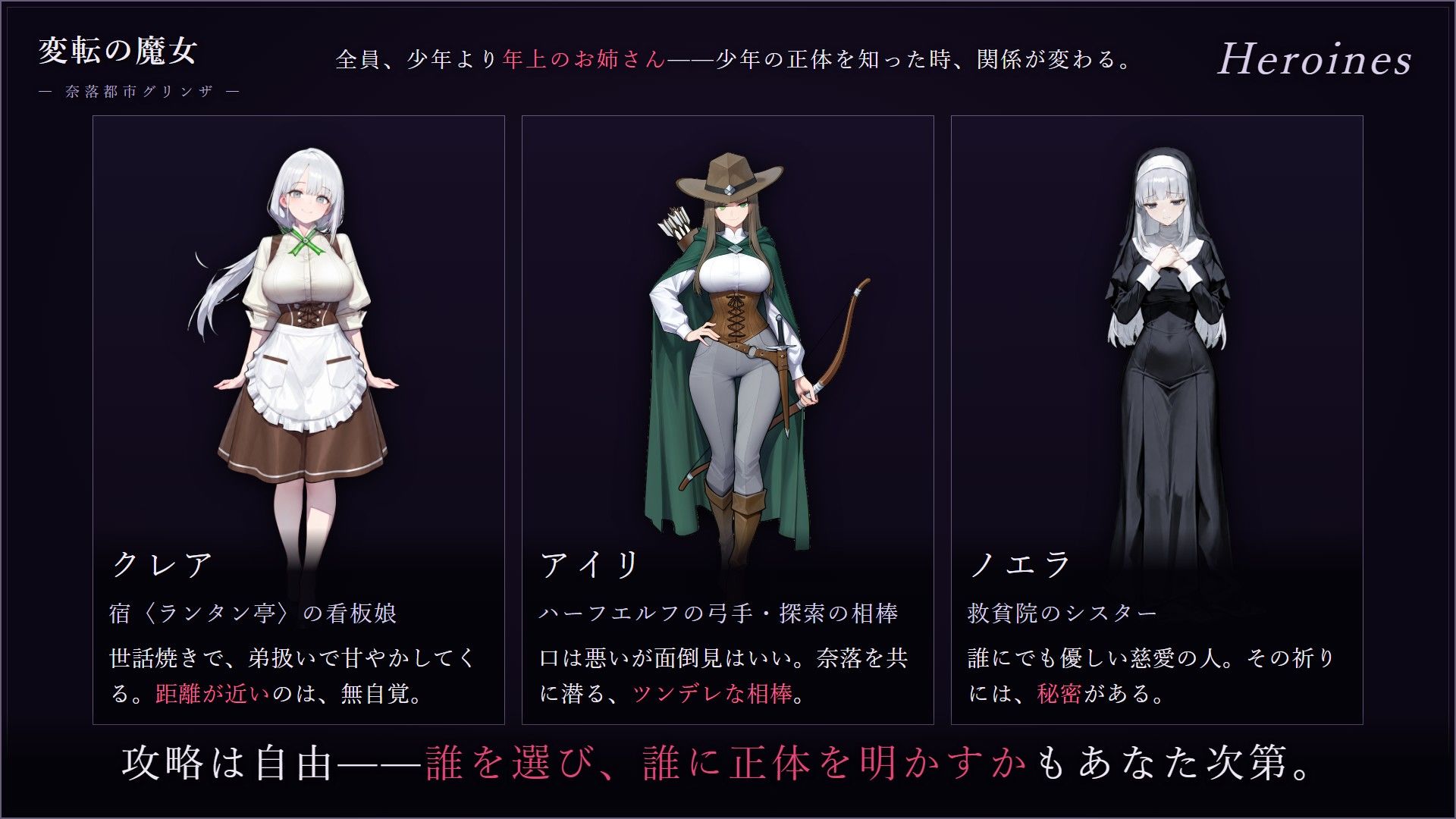 変転の魔女 ー奈落都市グリンザー サンプル画像 2