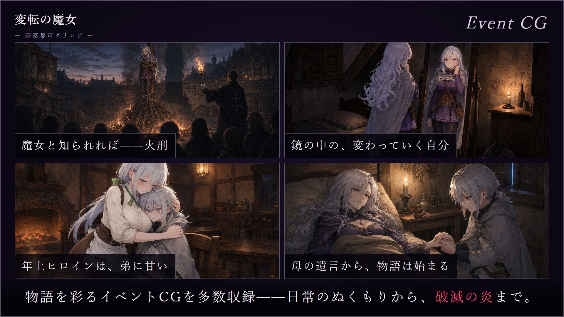 変転の魔女 ー奈落都市グリンザー サンプル画像 3