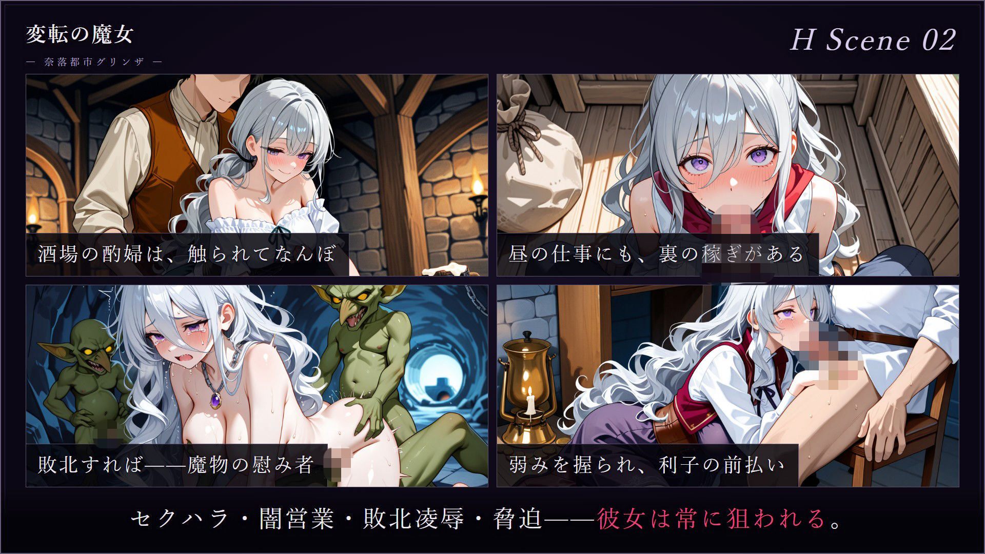 変転の魔女 ー奈落都市グリンザー サンプル画像 5