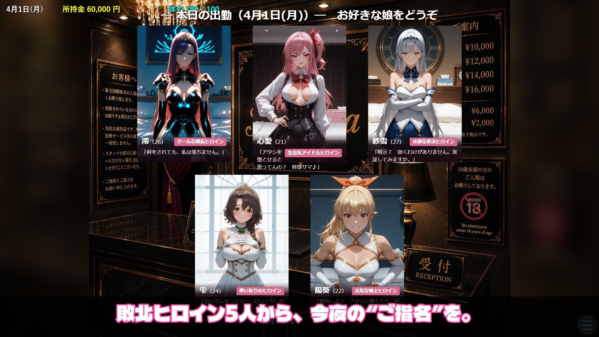 魔法少女風俗ファンタジア 〜コスプレ風俗で敗北ヒロインを指名して中出しするまで〜 サンプル画像 2