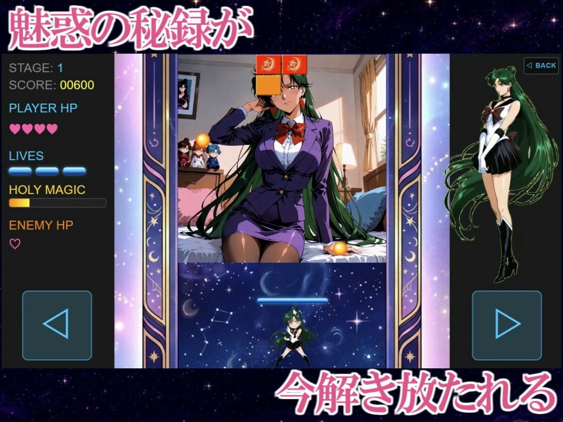 COSMIC BREAKOUT - Plutonian Chapter - サンプル画像 2