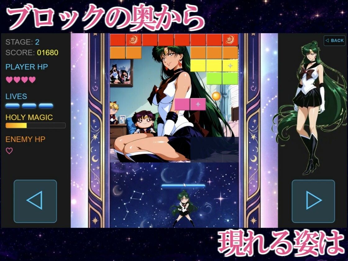 COSMIC BREAKOUT - Plutonian Chapter - サンプル画像 3