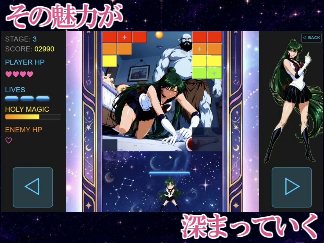 COSMIC BREAKOUT - Plutonian Chapter - サンプル画像 4
