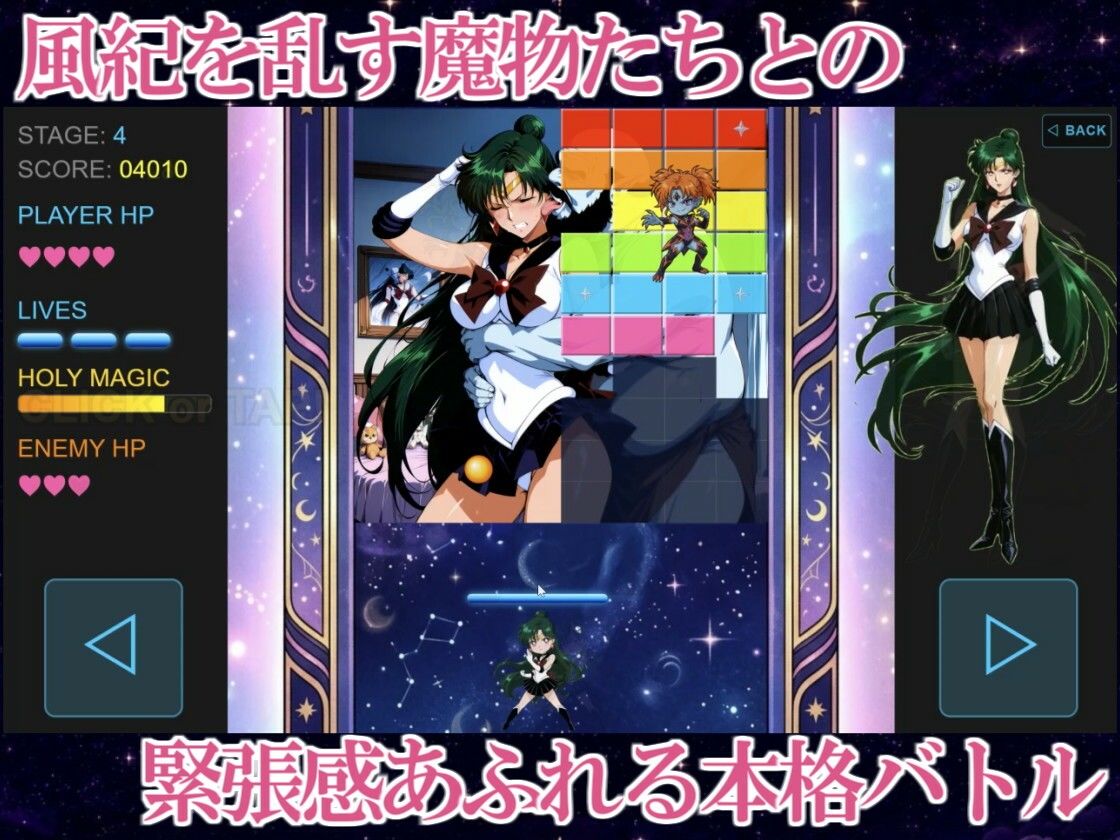 COSMIC BREAKOUT - Plutonian Chapter - サンプル画像 6
