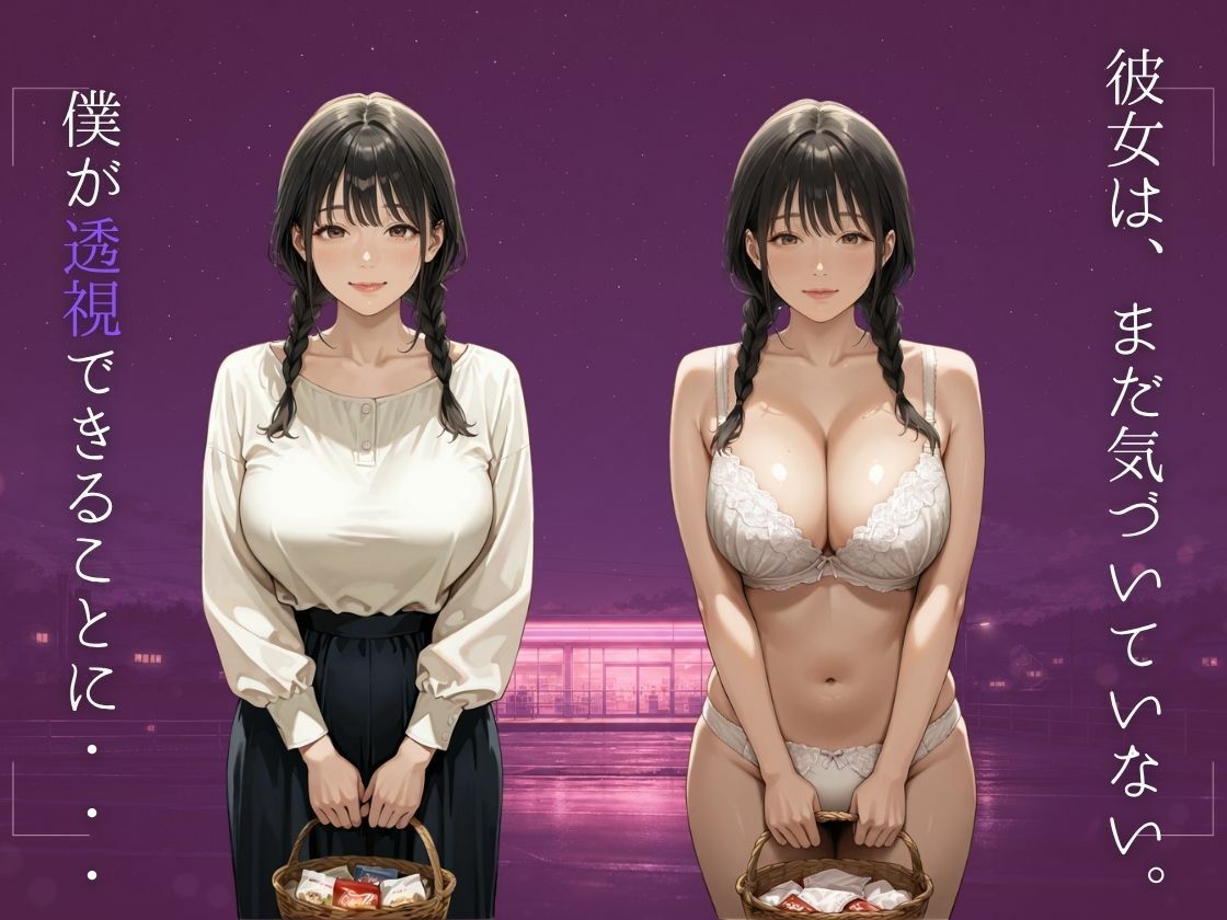 人妻のぞき透視カメラ〜気づかない人妻たちの服の下〜 サンプル画像 1