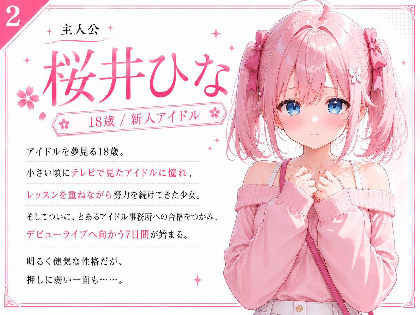 言いなりアイドル 7日間でメス堕ち デビューのために犯〇れていくカラダ サンプル画像 3