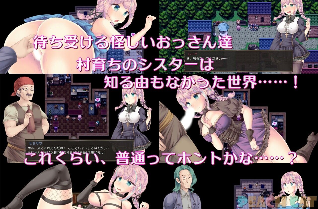 連続絶頂 Sister Maiden サンプル画像 5