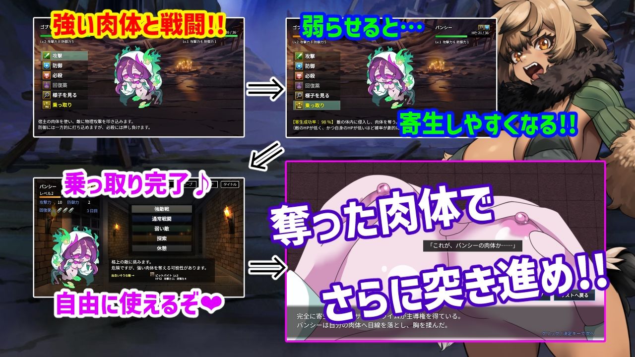 魔物ガチャ〜パラサイトサバイバー〜 サンプル画像 2