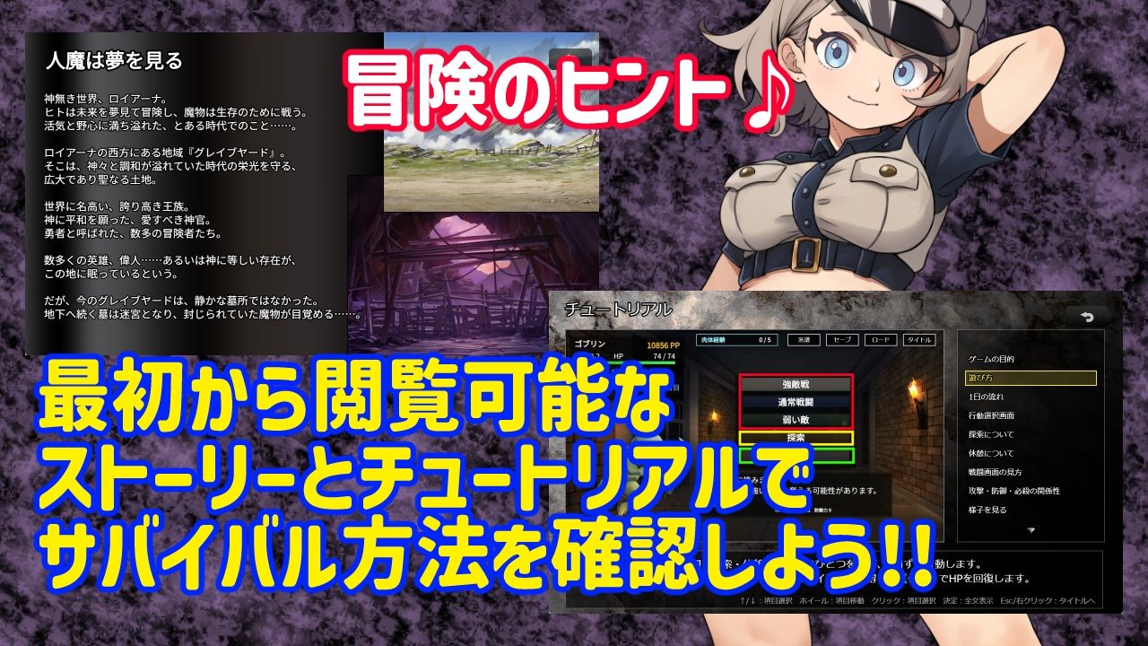 魔物ガチャ〜パラサイトサバイバー〜 サンプル画像 4
