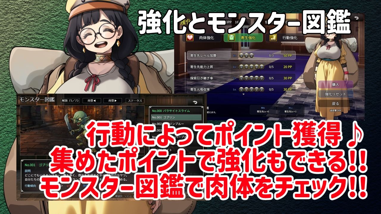 魔物ガチャ〜パラサイトサバイバー〜 サンプル画像 5