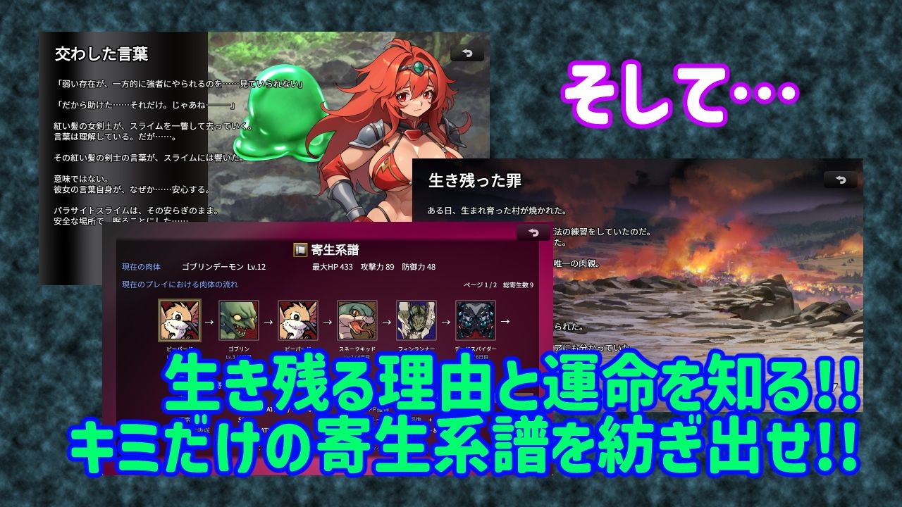 魔物ガチャ〜パラサイトサバイバー〜 サンプル画像 6