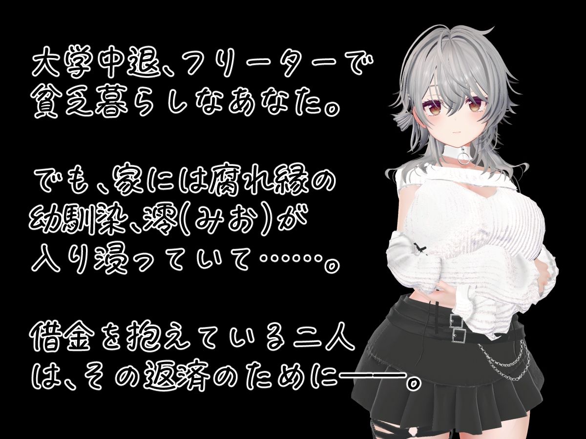デカパイ幼馴染とファンサイト経営で一攫千金！ サンプル画像 1