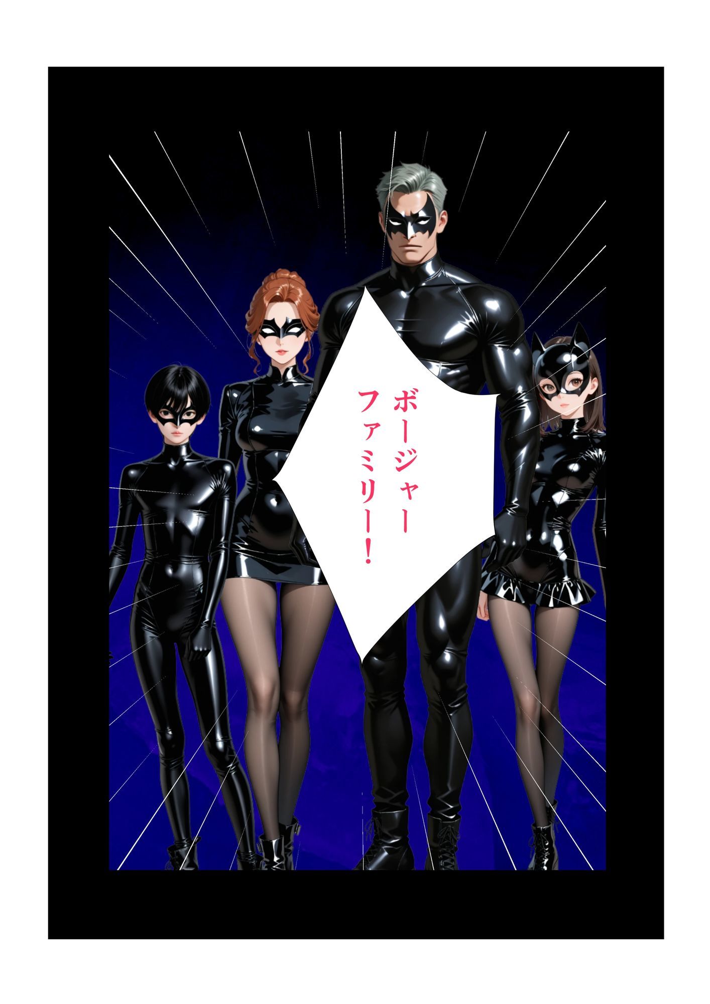 爆裂ファミリー 第1話 ママ・エレナのピンチ サンプル画像 2