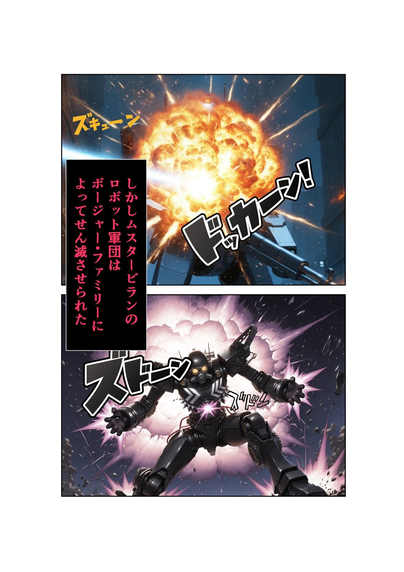 爆裂ファミリー 第1話 ママ・エレナのピンチ サンプル画像 5