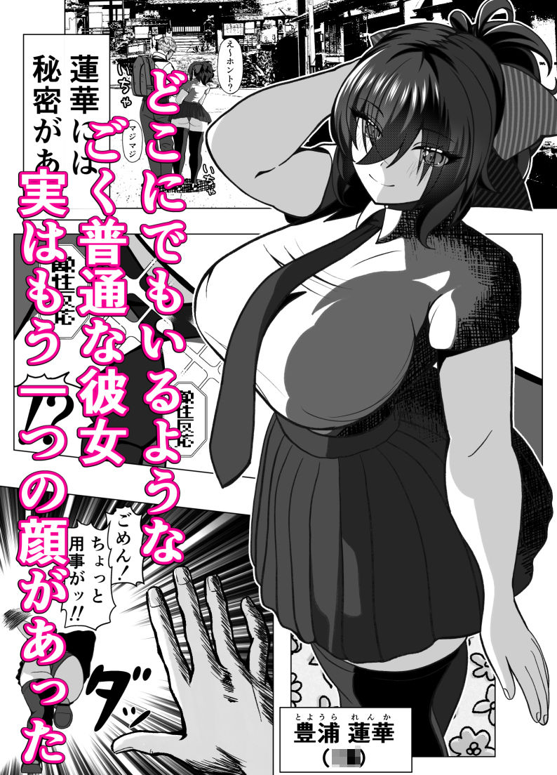 敗北のグラマージャーVS豊浦蓮華 サンプル画像 1