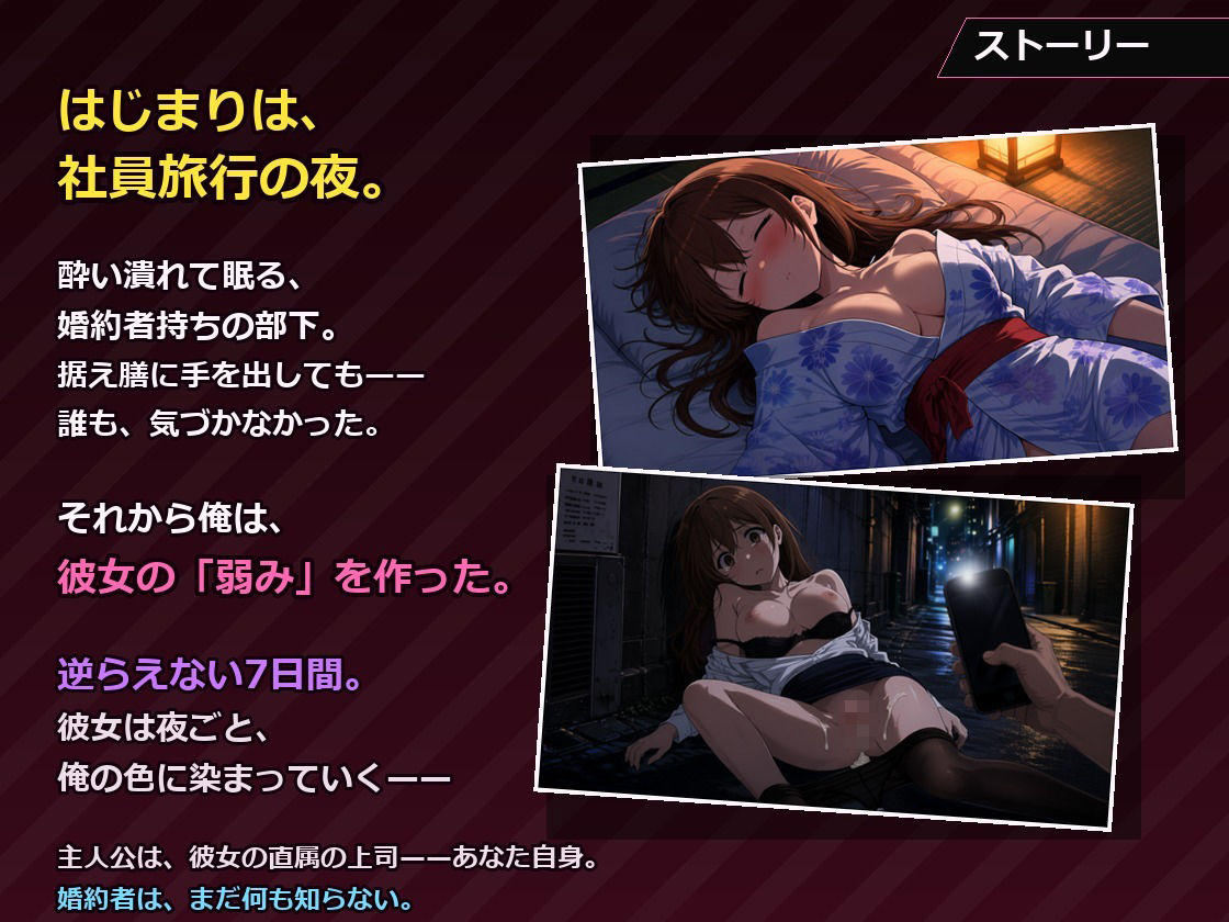 結婚半年前の貞淑OLを、触れて囁いて7日間で堕とすNTR サンプル画像 2