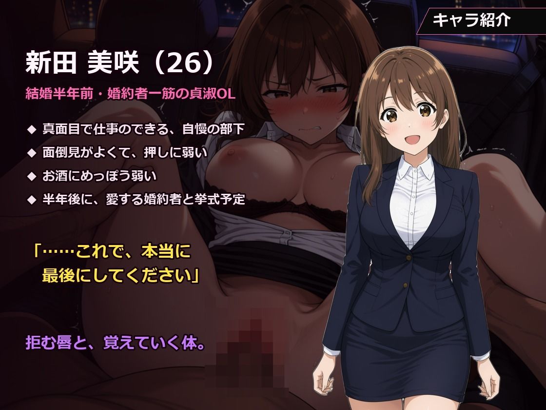 結婚半年前の貞淑OLを、触れて囁いて7日間で堕とすNTR サンプル画像 3
