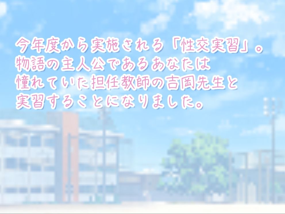 性交実習は先生と サンプル画像 2