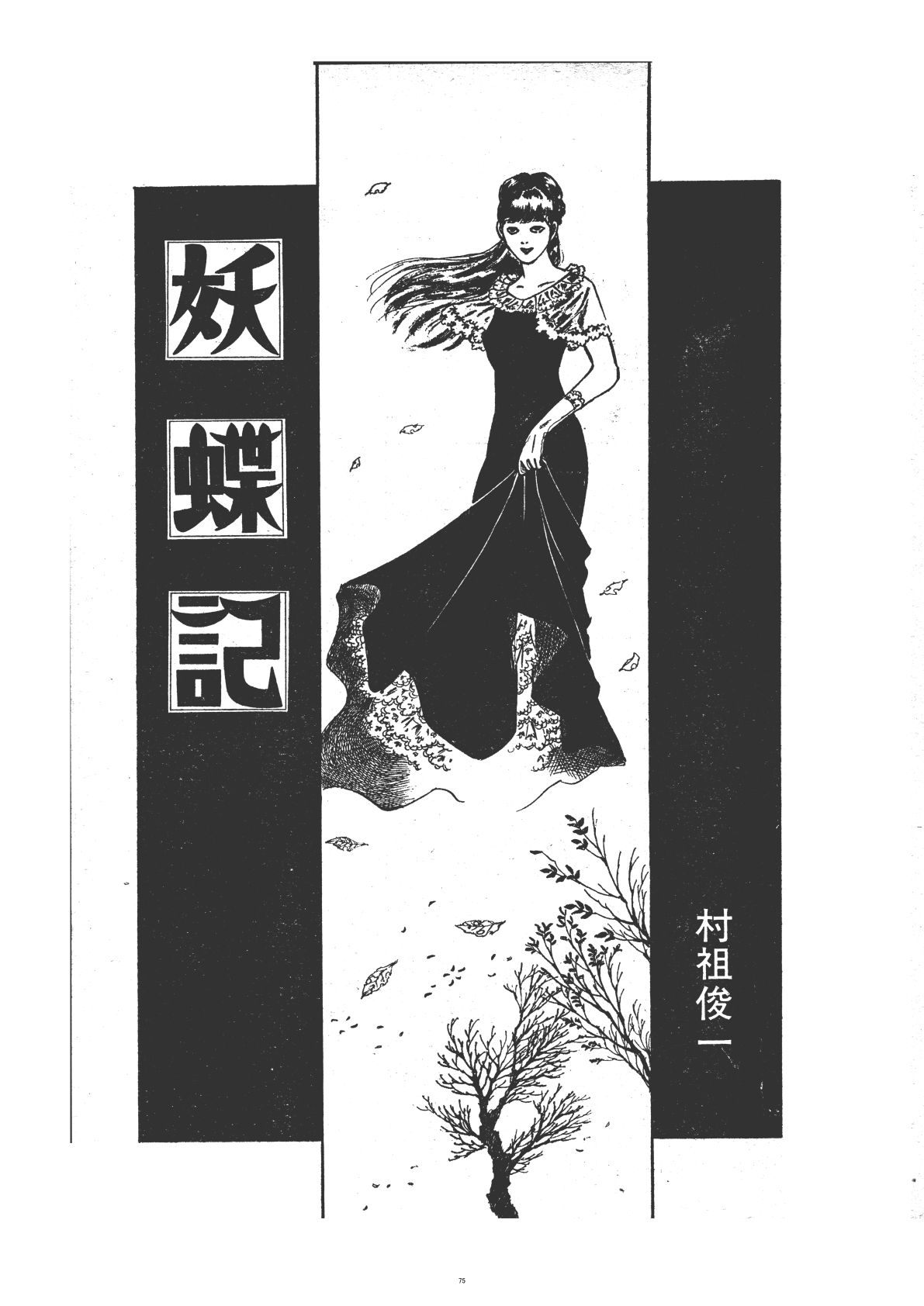 幻想迷宮1 サンプル画像 5