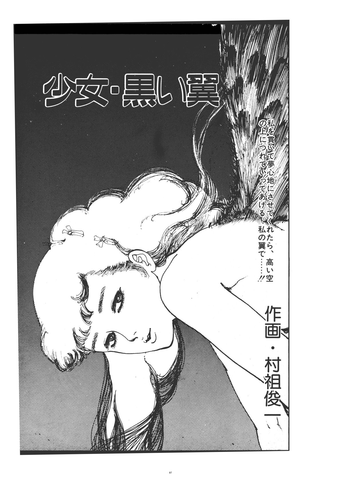 幻想迷宮1 サンプル画像 6