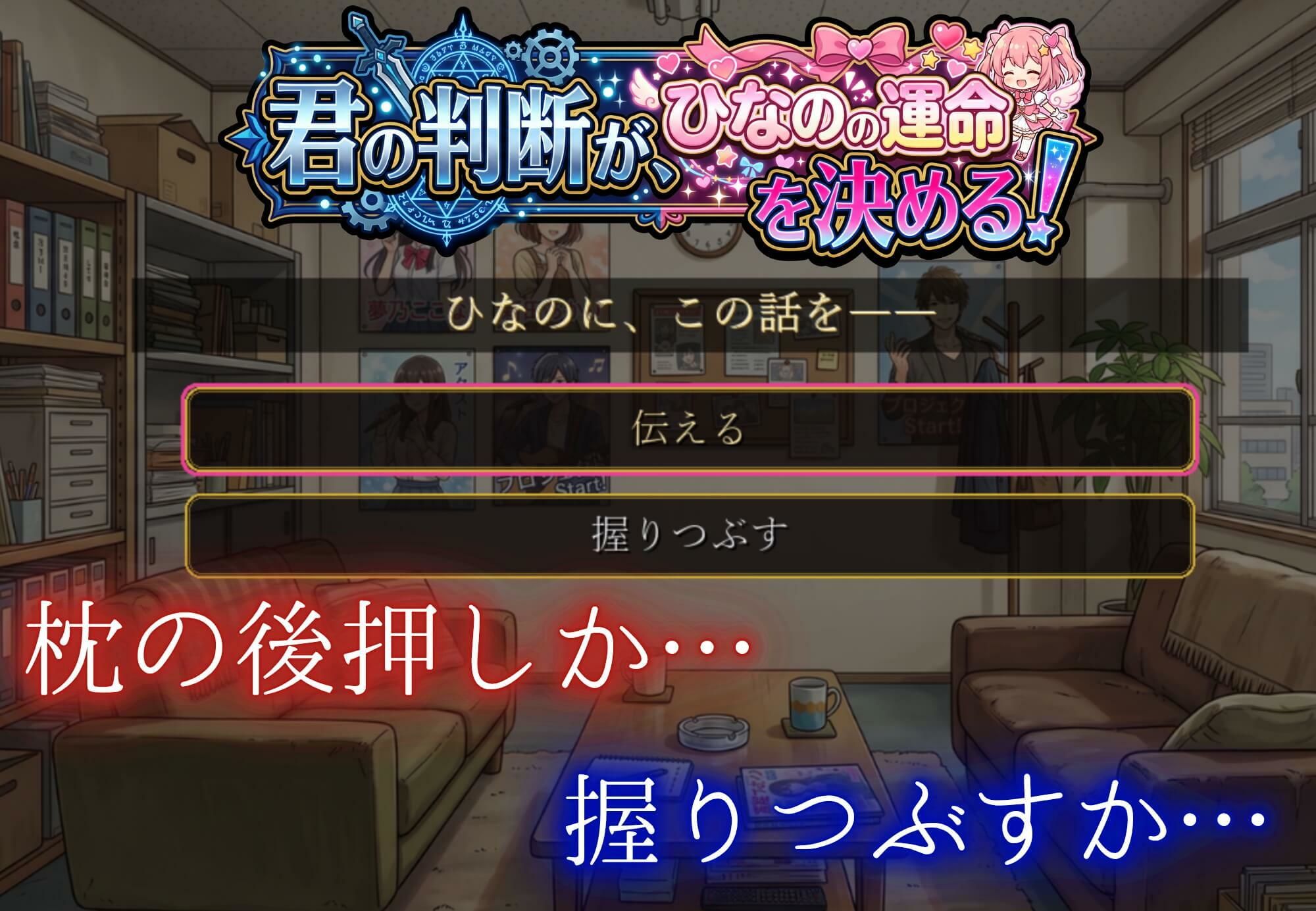 堕落アイドル★ひなの〜ひなのの処女を奪うのは誰だ？〜【ボイス付き】 サンプル画像 3