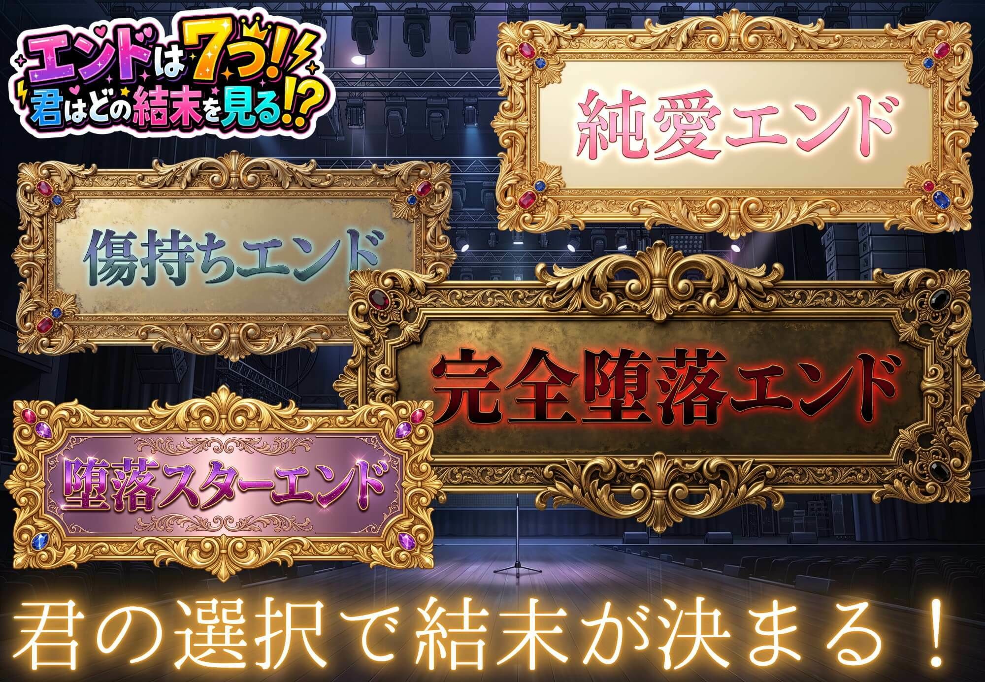 堕落アイドル★ひなの〜ひなのの処女を奪うのは誰だ？〜【ボイス付き】 サンプル画像 6