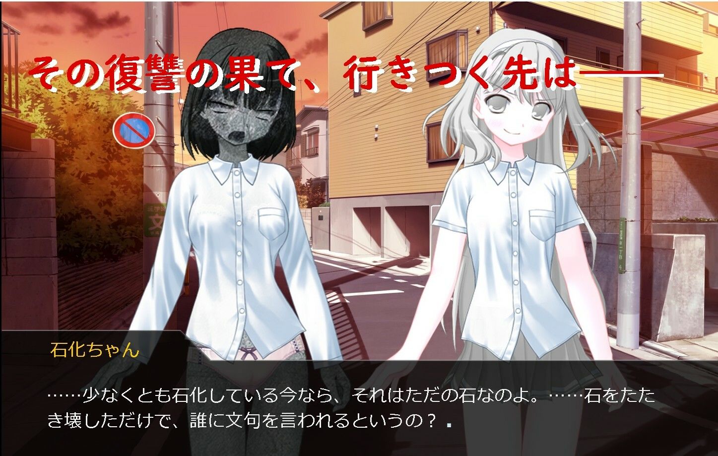 必殺! 石化ちゃん サンプル画像 4