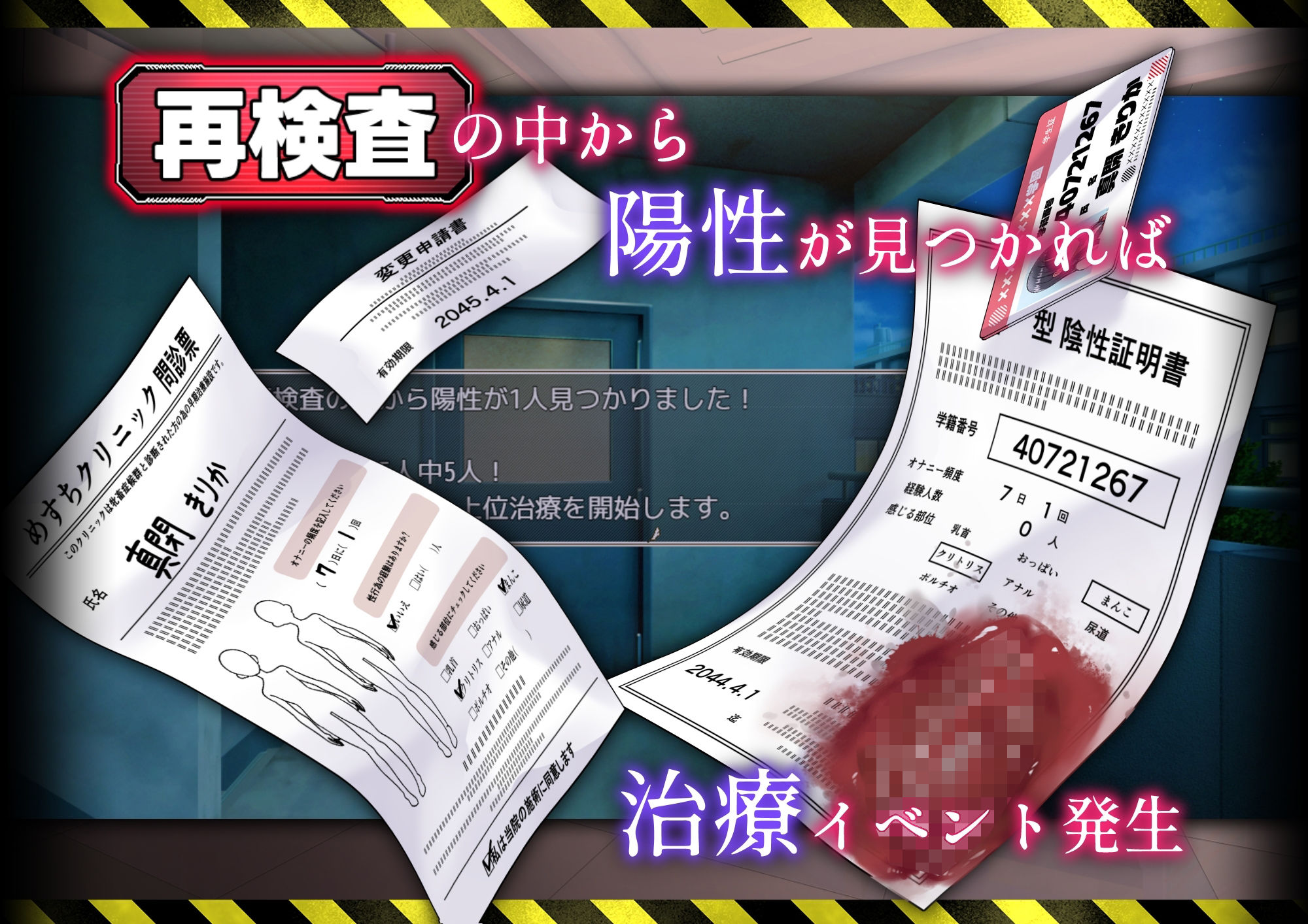 カルテプリーズ〜牝畜リニックと10匹のマゾメス〜 サンプル画像 4