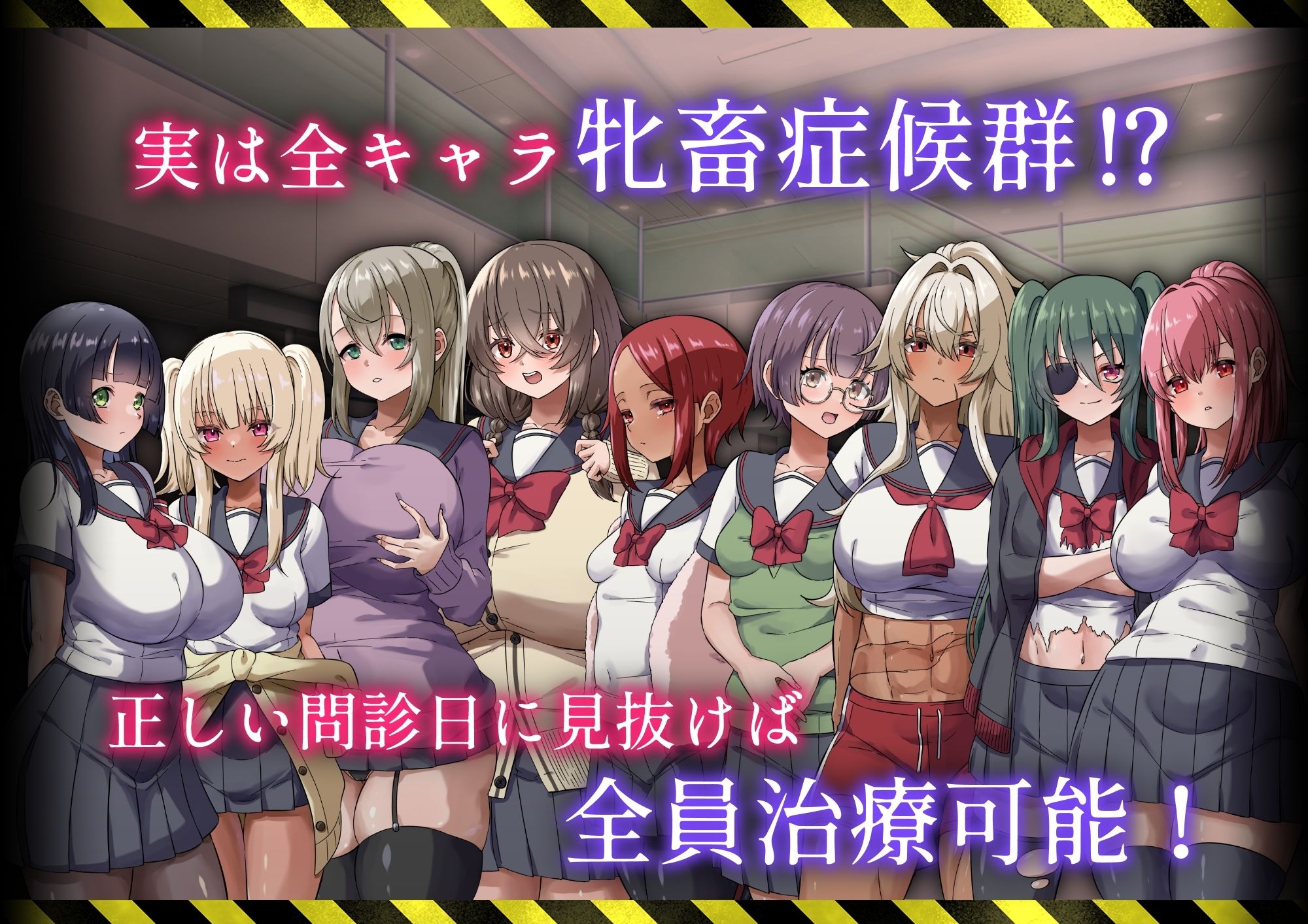 カルテプリーズ〜牝畜リニックと10匹のマゾメス〜 サンプル画像 6