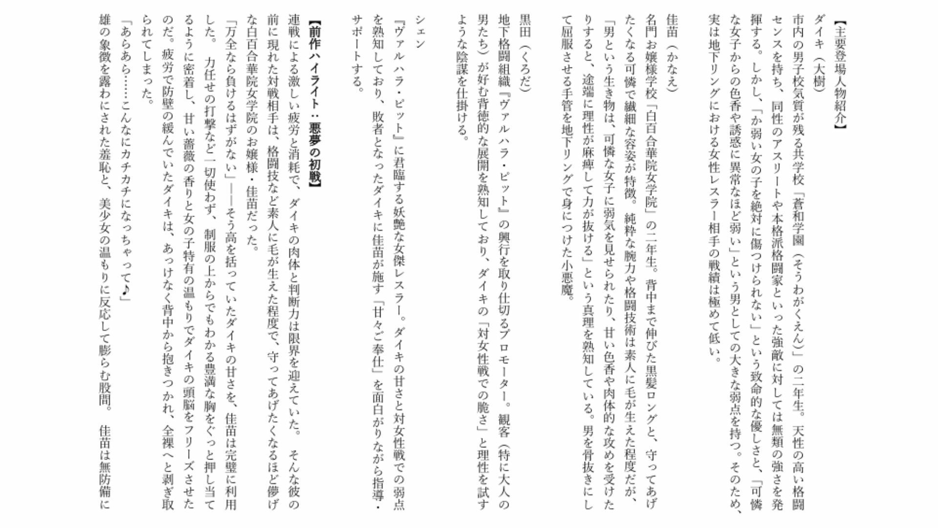 【男負け/リベンジ失敗】格上男子生徒、可憐なお嬢様に再戦惨敗〜全裸手コキ&膝枕パフパフで再び骨抜きKO!控室のハンデお仕置き付き〜 サンプル画像 1