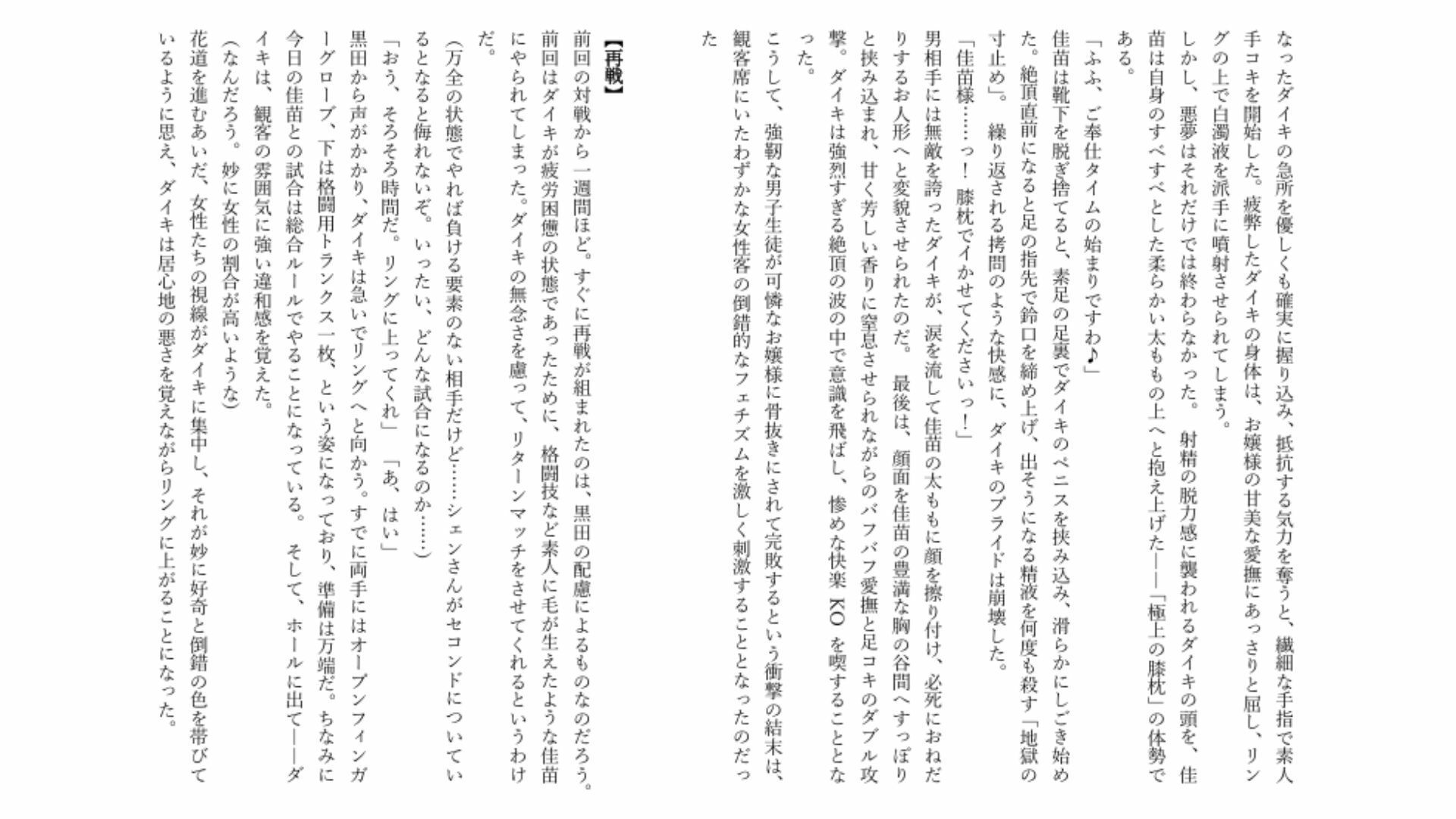 【男負け/リベンジ失敗】格上男子生徒、可憐なお嬢様に再戦惨敗〜全裸手コキ&膝枕パフパフで再び骨抜きKO!控室のハンデお仕置き付き〜 サンプル画像 2