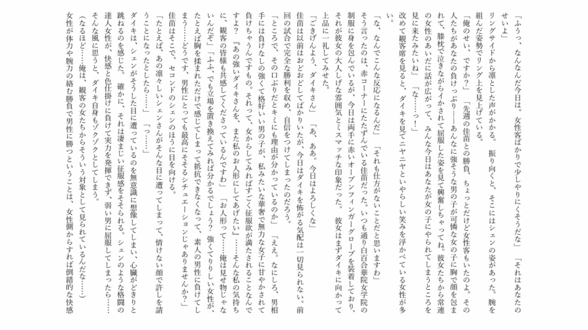 【男負け/リベンジ失敗】格上男子生徒、可憐なお嬢様に再戦惨敗〜全裸手コキ&膝枕パフパフで再び骨抜きKO!控室のハンデお仕置き付き〜 サンプル画像 3