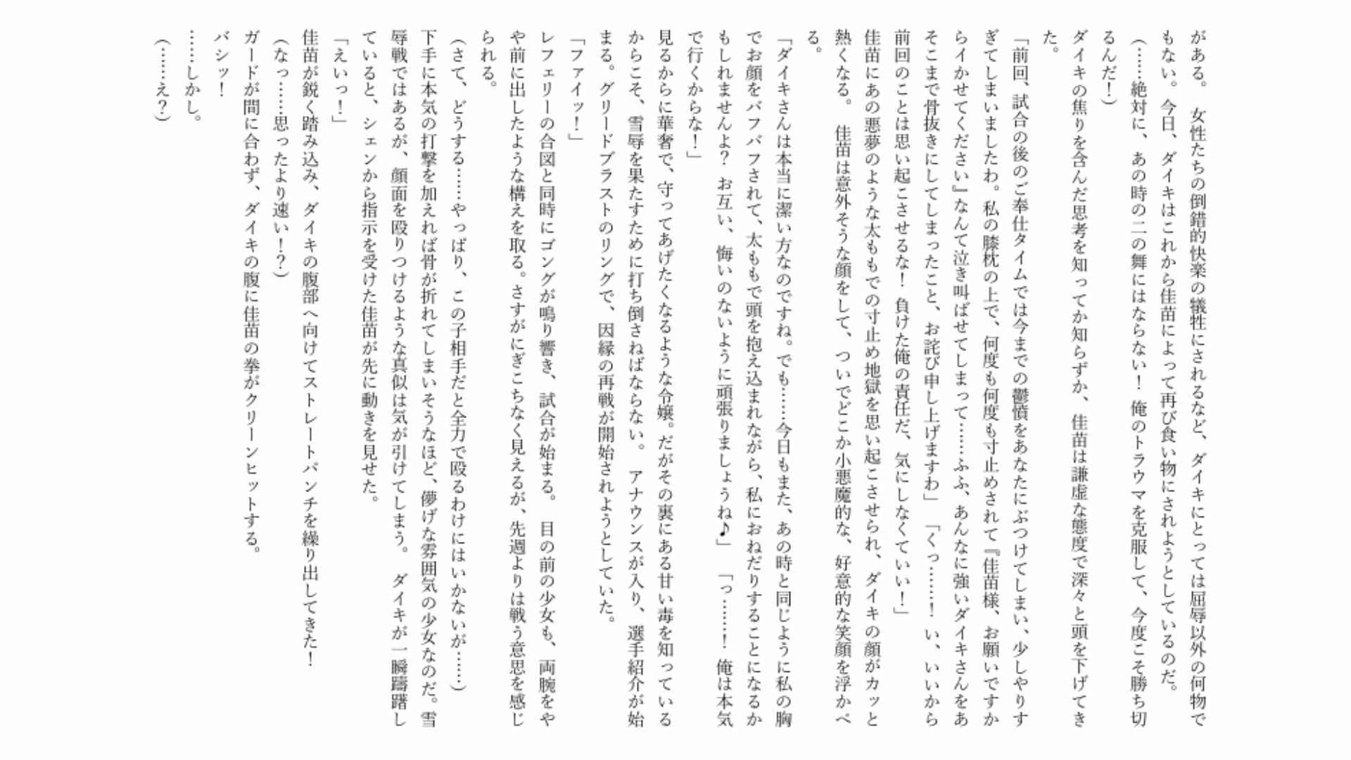 【男負け/リベンジ失敗】格上男子生徒、可憐なお嬢様に再戦惨敗〜全裸手コキ&膝枕パフパフで再び骨抜きKO!控室のハンデお仕置き付き〜 サンプル画像 4
