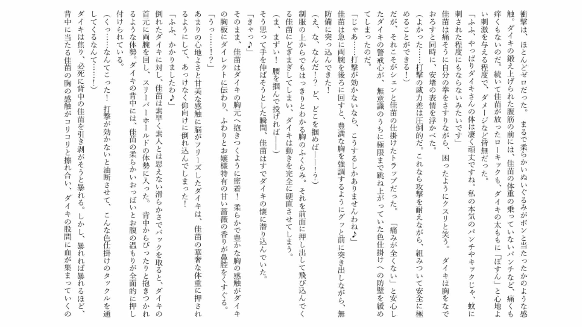 【男負け/リベンジ失敗】格上男子生徒、可憐なお嬢様に再戦惨敗〜全裸手コキ&膝枕パフパフで再び骨抜きKO!控室のハンデお仕置き付き〜 サンプル画像 5