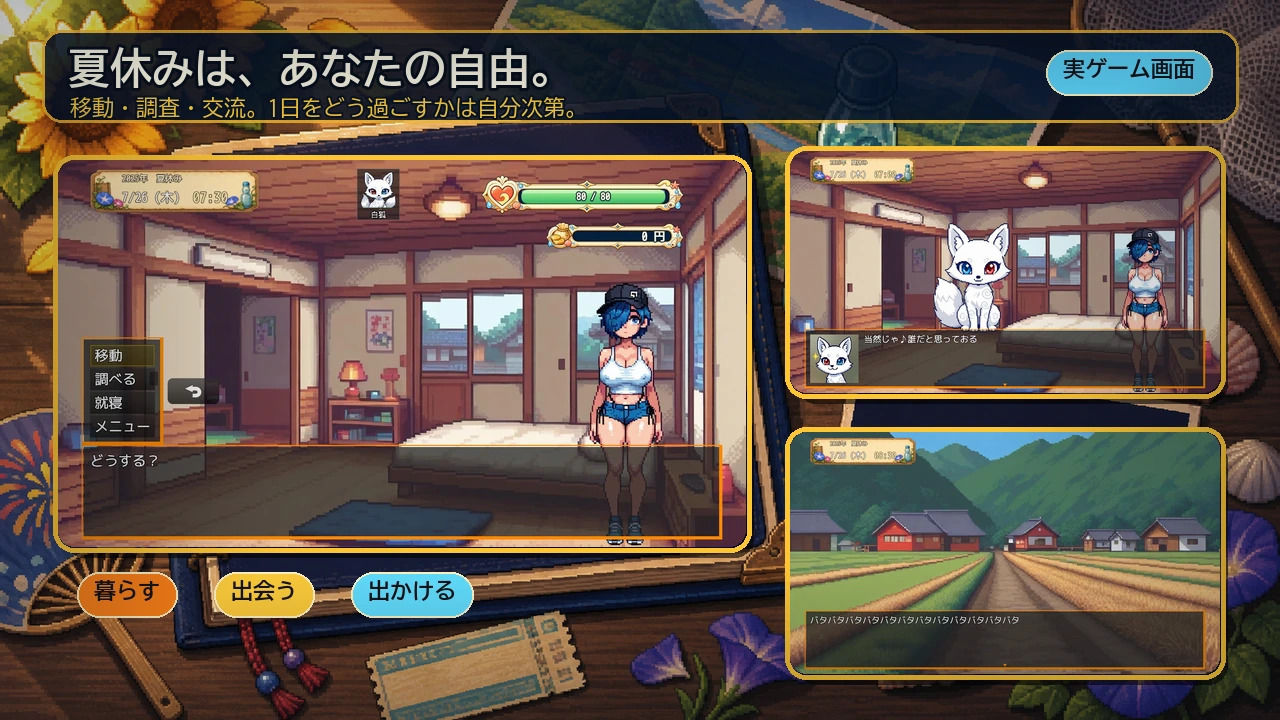 hot summer vacation サンプル画像 1