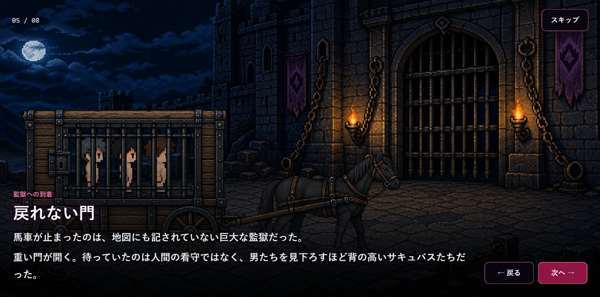 淫魔の監獄迷宮 サンプル画像 2