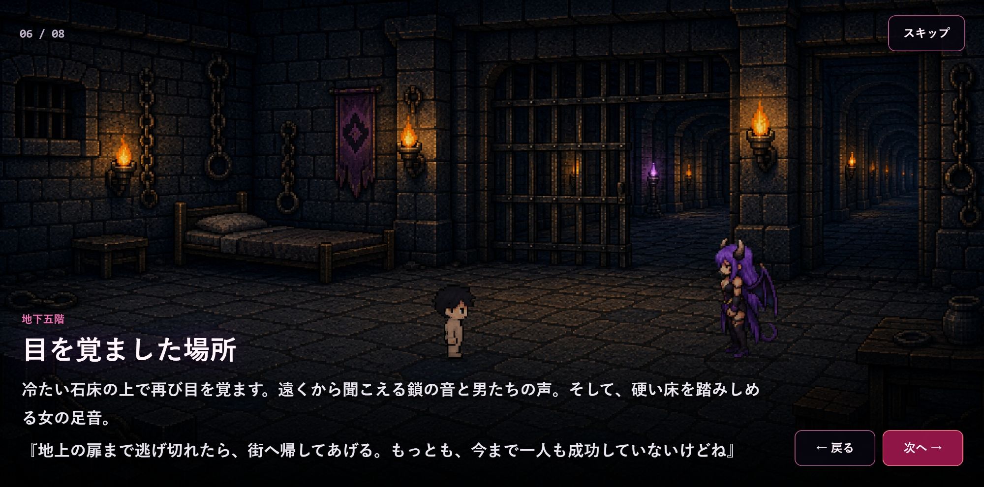 淫魔の監獄迷宮 サンプル画像 3
