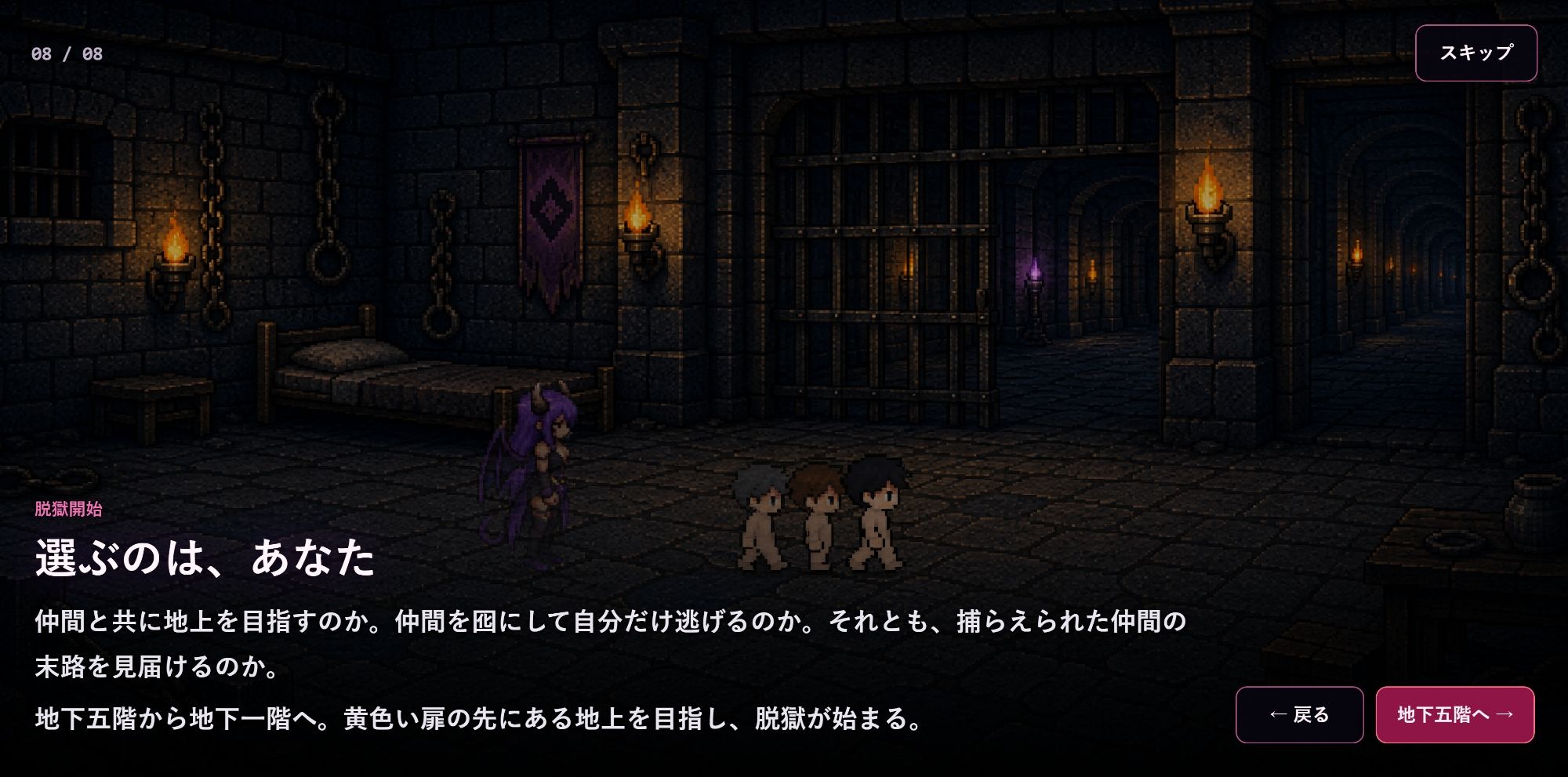 淫魔の監獄迷宮 サンプル画像 4