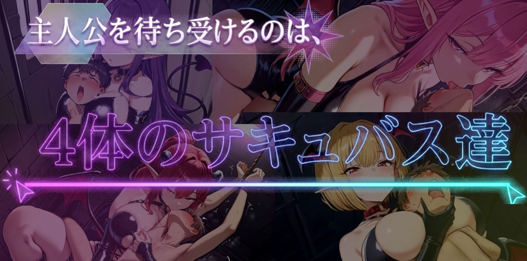 淫魔の監獄迷宮 サンプル画像 6