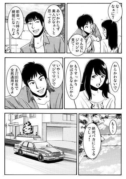 同級生妻 サンプル画像 1