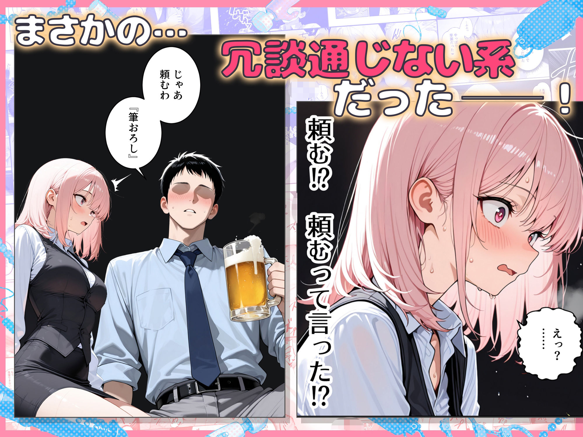 あざと後輩OL綾瀬ちゃん 気になる童貞先輩を煽りまくったら、おもちゃ責め我慢対決でわからせられちゃった サンプル画像 3