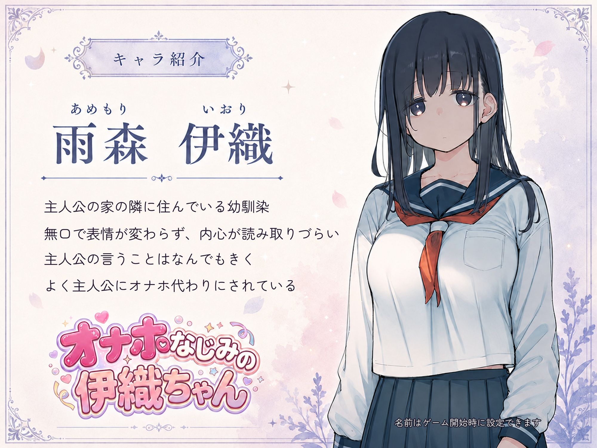 オナホなじみの伊織ちゃん サンプル画像 4