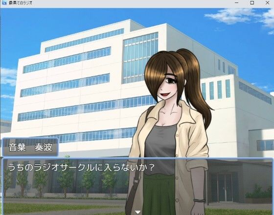 最果てのラジオ0 サンプル画像 1