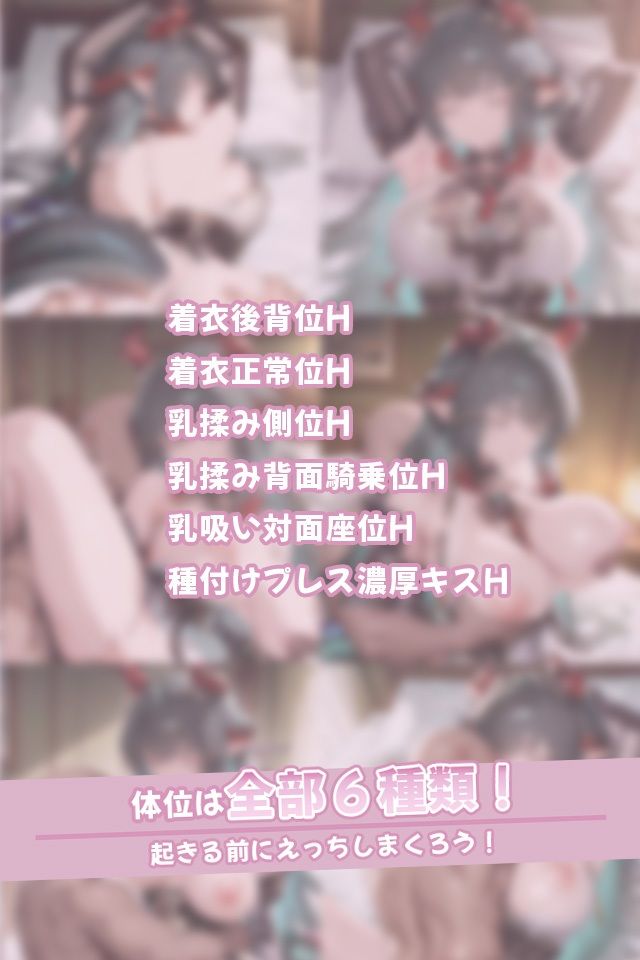 寝ているゾアン天師にこっそりたっぷり中出しどぴゅっ サンプル画像 3