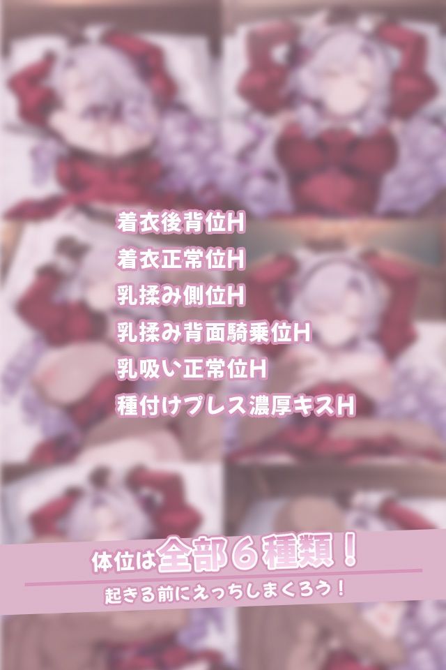 寝ているお嬢様にこっそりたっぷり中出しどぴゅっ サンプル画像 3