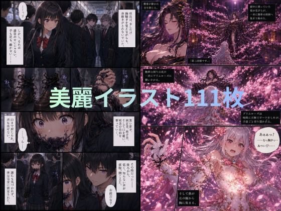 桜装魔法少女プリムローズ サンプル画像 1