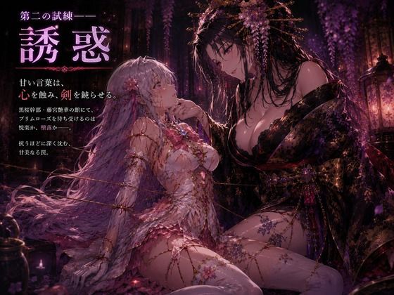 桜装魔法少女プリムローズ サンプル画像 5