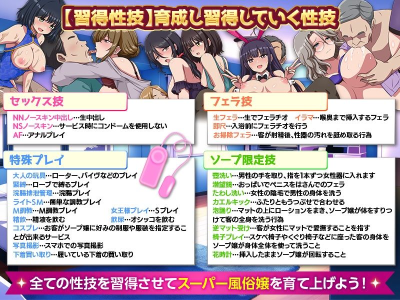 家出娘を集めて風俗店を作ってみた！ 風俗店経営シミュレーション サンプル画像 4