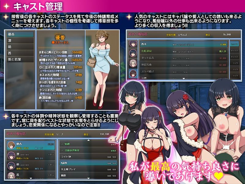 家出娘を集めて風俗店を作ってみた！ 風俗店経営シミュレーション サンプル画像 5